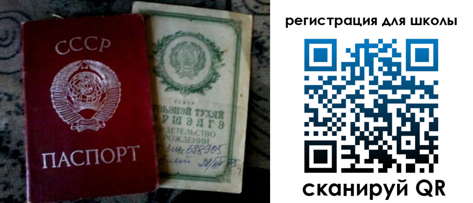 регистрация для дет. сада в Рубцовске