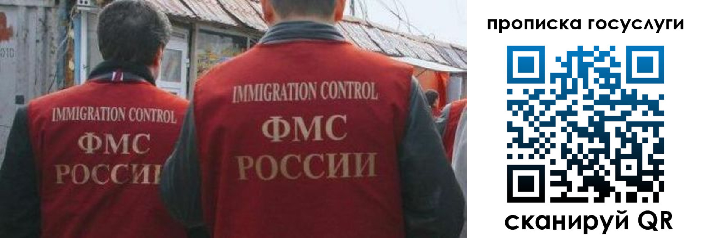 прописка для школы в Рубцовске