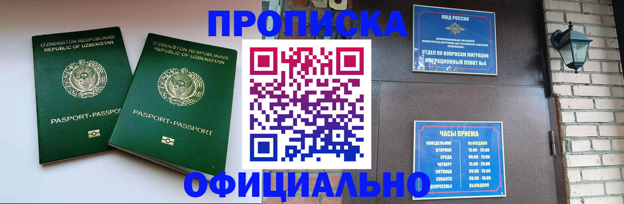 временная регистрация гарантия в Рубцовске