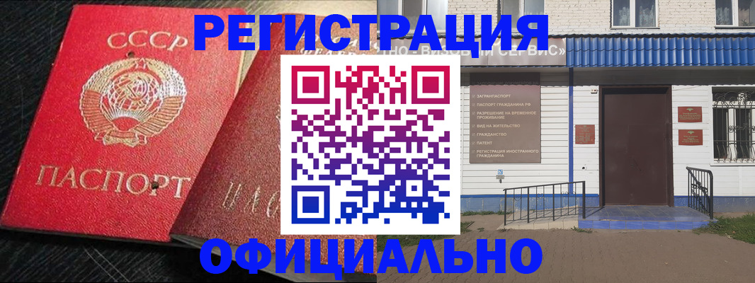 прописка для школы в Рубцовске
