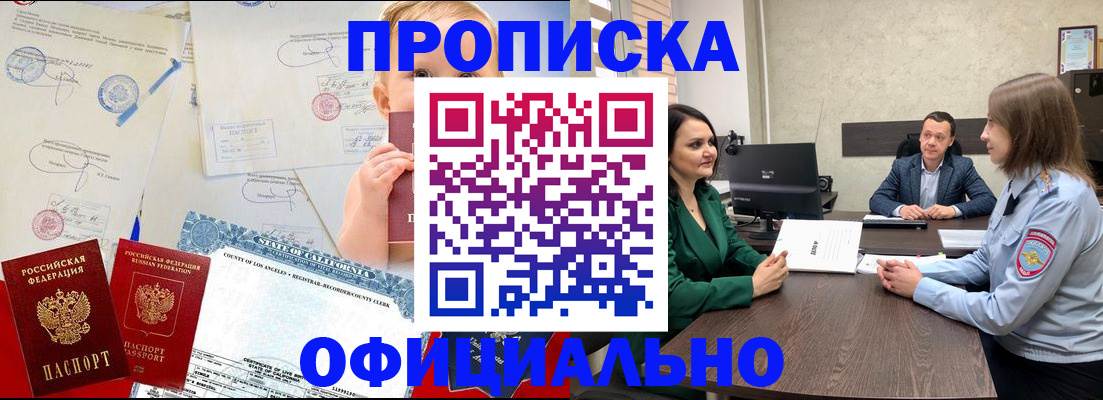 найти адрес прописки в Рубцовске