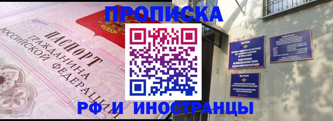 временная регистрация в квартире в Рубцовске