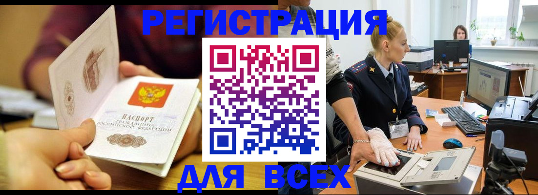 найти адрес прописки в Рубцовске